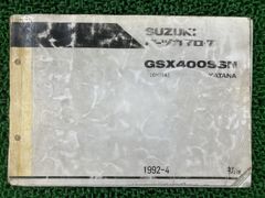 GSX400E KATANA ゴキ ザリ パーツリストカタログ SUZUKI - メルカリ