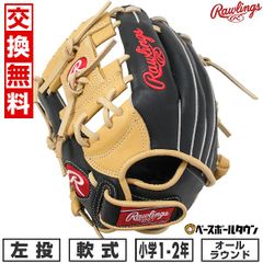 ローリングス製グローブ キャメル 11.75インチ 右投げ - メルカリ