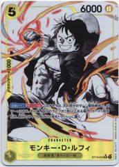BANDAI Ultimate Deck 세 형제의 인연 ST13-015 원숭이 D 루피 병렬 SR