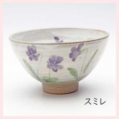小 2客 未使用品 京焼 清水焼 陶葊 色絵付け 玉湯呑 陶あん 9×7cm