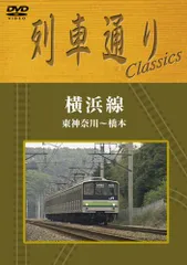 その他DVD　鉄道/列車通り「飯山線」 Amazon.co.jp: Hi-Vision 列車通り「飯山線」 [DVD] : DVD