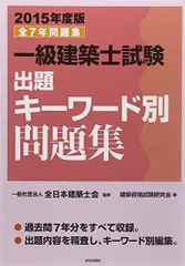 2024年最新】建築資格試験研究会の人気アイテム - メルカリ