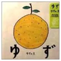 ⚠️最終値下げ⚠️ゆず　ゆずガチャ　アクリルキーホルダー　北川悠仁　岩沢厚治 ゆず ゆずガチャ 北川悠仁 ユージーン 友キャップ キーホルダー