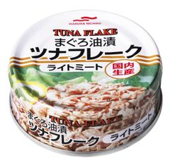 マルハニチロ　ツナフレーク　ツナ缶　16缶　コストコ