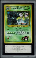ポケモンカード コイル 初版 マーク無し 旧裏 旧裏面 ARS10 鑑定