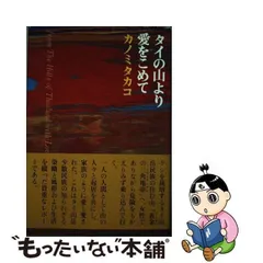 2024年最新】カノミタカコの人気アイテム - メルカリ