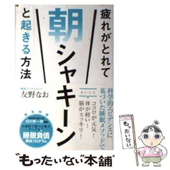 2024年最新】朝シャキの人気アイテム - メルカリ