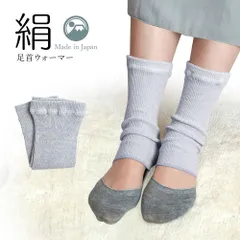 足首ウォーマー 日本製 ブルー シルクとオーガニックコットンのナチュラルカラー 締め付けない 冷房対策 冷え対策 薄くて軽い