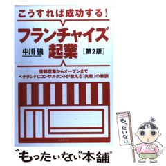 ファミリーマート躍進の秘密セゾングループのフロンティア戦略 - メルカリ