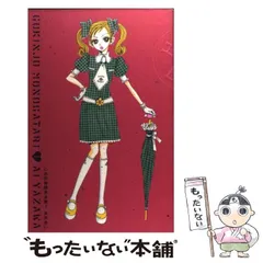 ご近所物語 完全版 4／矢沢 あい | 集英社 ― SHUEISHA ―