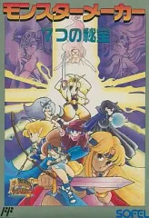 2025年最新】モンスターメーカー 7つの秘宝の人気アイテム - メルカリ