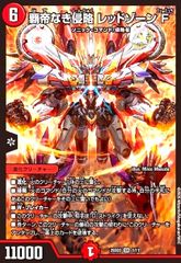 覇帝なき侵略レッドゾーンF フォーミュラー デュエマ バイク - メルカリ