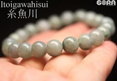 糸魚川翡翠 ブレスレット【限定1点モノ】SA糸魚川青翡翠 9mm 「深川鼠」ブレスレット A貨 パワーストーン 天然石 翡翠