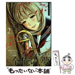 Amazon.co.jp: だぶるぷれい (5) (ニチブンコミックス) : ムラタ