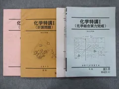 2024年最新】化学特講 iiの人気アイテム - メルカリ