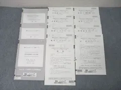 共通テスト模試詰め合わせ 駿台atama+全統進研河合塾ベネッセ 返却】駿台atama+共通テスト｜コペ浪