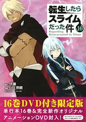 2025年最新】転生したらスライムだった件 dvdの人気アイテム