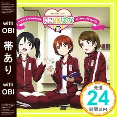 ラブライブ！』にこりんぱなのラジオCD第6弾が4月27日発売
