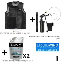 LIQUIDWIND 本体&クーリングベスト GATSBY付き LIQUIDWIND 本体&クーリングベスト GATSBY付き Amazon.co.jp: RS