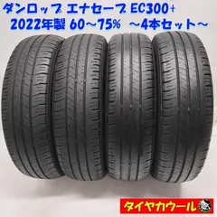 2025年最新】タイヤ 4本 155/65r14の人気アイテム - メルカリ