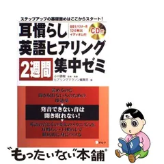 2024年最新】ヒアリングマラソンの人気アイテム - メルカリ