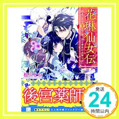 2025年最新】花邑まいの人気アイテム - メルカリ