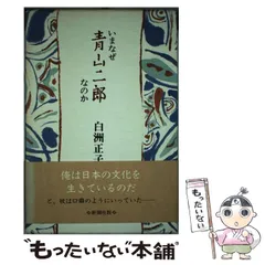 2023年最新】青山二郎の人気アイテム - メルカリ