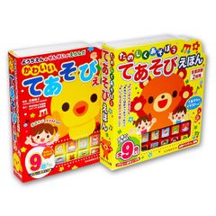 【新品未開封】たのしくあそぼう てあそびえほん 9+9曲入 (2冊組) 音のでる絵本