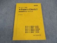 2025年最新】高3 スーパー 数学 駿台の人気アイテム - メルカリ