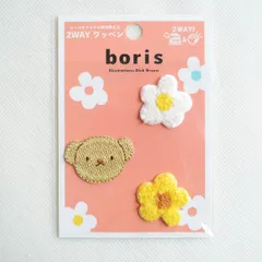 ワッペン アイロン ブランド ミッフィー ディックブルーナ  ボリス と お花 D02Y2912 トートバッグ エプロン