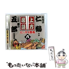 2025年最新】桂春團治の人気アイテム - メルカリ