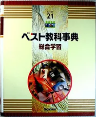 小学社会科学習事典: どの教科書にもあう・新指導要領による