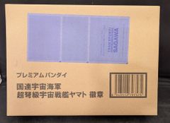 반다이 제핀/우주 전함 야마토 2199 우주 전함 야마토 휘장