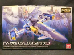 2025年最新】RG 1/144 機動戦士ガンダムSEED スカイグラスパー