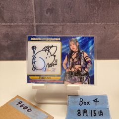 2021 BBM Woman's Pro-Wrestling ラム会長 062/100 直筆サイン