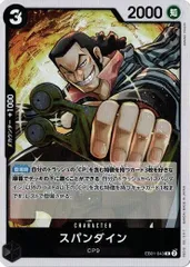 スパンダイン 4枚 【R】 EB01-043 メモリアルコレクション ワンピースカードゲーム トレカ道のサムネイル