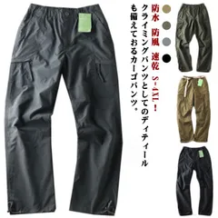 2024年最新】トレッキングパンツ メンズ ロングパンツ 登山 アウトドア 山登り トレッキング  世界最高峰のはっ水性能を誇るケマーズ社製のテフロン加工をほどこしたパンツ ラドウェザー LAD WEATHERの人気アイテム - メルカリ