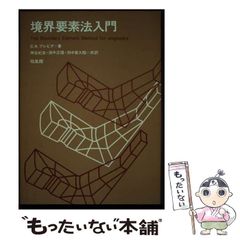 中古】 ゆうれい出したら3億円 / ジャン・フランソワ・メナール、長谷川たかこ / 国土社 - メルカリ