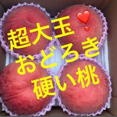 全国一律料金‼️クール便‼️驚くほど硬い桃　桃　おどろき　硬っ‼️マジで 桃？　柿？りんご？大根？　　硬い桃が好きな方に堪らない〜　モモ