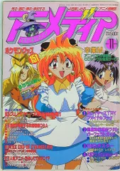 アニメディア 1999年 04月号 | 学習研究社 |本 | 通販 | Amazon