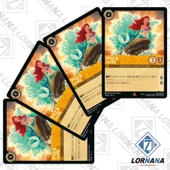 2025年最新】LORCANAの人気アイテム - メルカリ