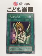 【PSA10】天使の施し　BC-44　スーパー　2期 第2期/Booster Chronicle/BC-44 天使の施し【スーパーレア