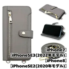 【新品未使用】 iPhone SE 第3世代 (2022) 第2世代(2020) ストラップ付 手帳型スマホ ケース ショルダー myones (カバー色グレー) くすみ ニュアンスカラー ファスナー myones-case016-iphone7-asgy