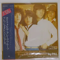 カリフォルニア・グレープフルーツ・フレッシュ・オレンジジュース Amazon.co.jp: [おまけCL付] カリフォルニア・グレープフルーツ