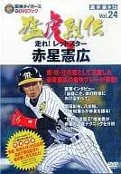 2025年最新】猛虎列伝 DVDの人気アイテム - メルカリ