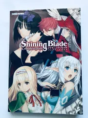 シャイニング・ブレイド コンプリートガイド 攻略本 初版 PSP Shining Blade Complete Guide Strategy Book First Edition PSP