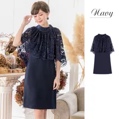 【即日発送可能】花柄レースケープ　パーティードレス  ネイビー