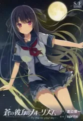 2025年最新】蒼の彼方のフォーリズムの人気アイテム - メルカリ