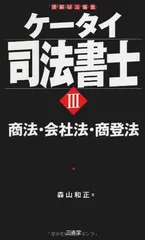 2025年最新】ケータイ司法書士の人気アイテム - メルカリ