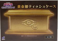 遊戯王』“黄金櫃”型のティッシュケースがプライズで展開スタート